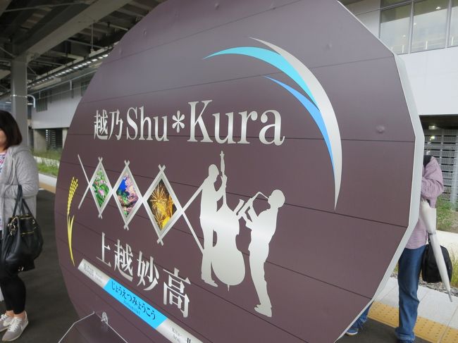 日本酒とテーマにした観光列車「越乃Shu★Kura」に乗りに行きました。<br />列車と名城と銘酒をたっぷりと堪能した3日間でした。