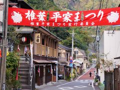 ２．椎葉村の町並み