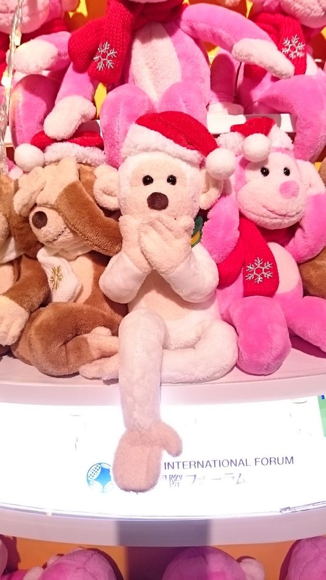 メリークリスマス!<br />クリスマスとは、ええーっ、もう12月なの、1年の終わりじゃない、時間がたつのってなんて早いの!<br />というショックを緩和し、年末年始への覚悟をさせるためのイベントです。<br />なんちゃって。<br /><br />有楽町にある東京国際フォーラムでは、今年2015年も恒例の来年の干支のクリスマスツリーを飾り始めました。<br />干支のぬいぐるみが可愛いのでいつもお気に入りです。<br />以前は国際フォーラムでの観劇を機に、干支クリスマスツリーの写真を撮っていましたが、今年は12月に国際フォーラムでの観劇予定はありません。<br />でも、いまや職場が移転して国際フォーラムが通勤ルートの一部になったので、余裕があるときに、スマフォでパチリとやりました@<br /><br />東京国際フォーラムの公式サイト<br />http://www.t-i-forum.co.jp/<br />
