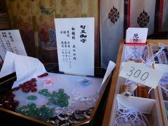 横須賀(西叶神社～東叶神社～走水神社)ぶらり旅