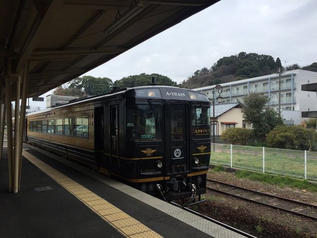 熊本城を堪能した翌日は、もう一つの目的、九州名物観光列車の一つ、A列車で行こうに乗ります。<br />残念ながら手配が遅れて三角〜熊本の帰り道しか取れませんでしたが、片道でも楽しみ！