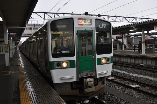 　2015年12月6日、仙台市交通局東西線が開業しました。<br />　開業日当日乗車を狙って、12月5日から6日にかけて仙台へ出かけてきました。<br />　行きも帰りも各駅停車・快速の乗り継ぎで、新幹線・特急は利用しませんでした。<br />　磐越西線に乗って、福島県に入ります。
