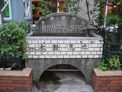横浜の歴史を語る碑を追って（桜木町、馬車道エリア）