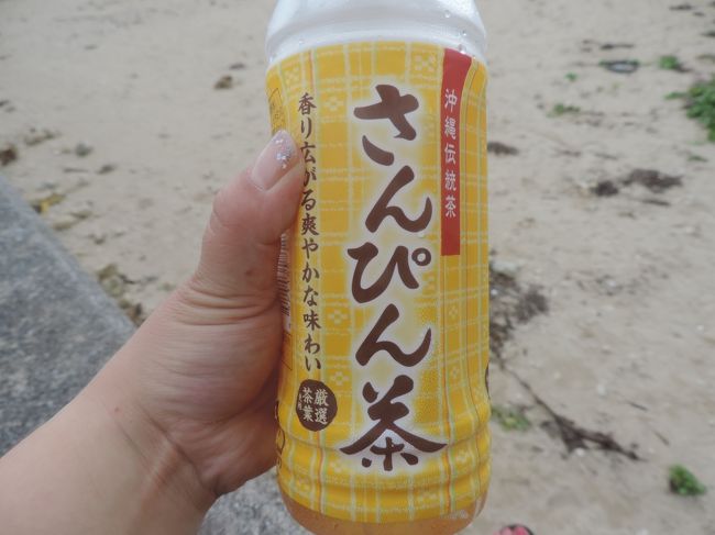 旦那の夏休みがお盆からずらして取れるということで<br />諦めていた沖縄旅行を決行!<br />ホテルOK!前泊分の予約もOK!レンタカーOK!<br />特典航空券も2人分何とか往復抑えられたのに・・・<br />前々日になり旦那が旅行初日の午前だけ仕事が入ってしまい<br />航空チケットをもう1枚+で買うという緊急事態に~<br />ということで私だけ数時間早く沖縄に出発することに~<br />生まれて初めて一人で飛行機に乗るドキドキ旅を経験!