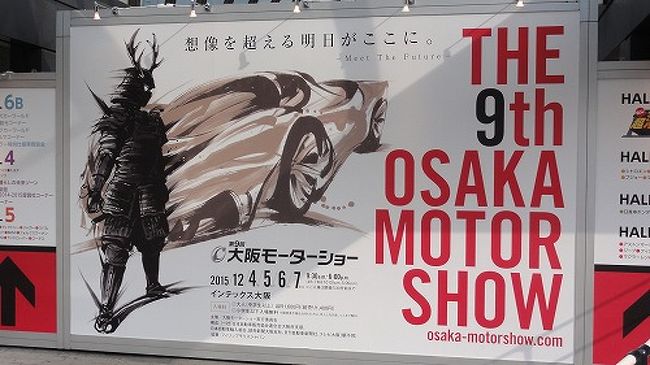 インテックス大阪で開催された第9回大阪モーターショーへ行ってきました。各メーカーのたくさんの車や綺麗なお姉さんの写真をたくさん撮ってきました。<br /><br />まずは、国内メーカーと輸入車から