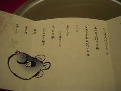恒例になりつつある 淡路島の三年フグ 淡路島 兵庫県 の旅行記 ブログ By Masaさん フォートラベル 恒例になりつつある 淡路島の三年フグ 淡路島 兵庫県 の旅行記 ブログ By Masaさん フォートラベル