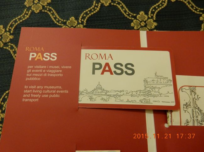 初めてヨーロッパ（ローマ）に行きます。<br /><br />ブログを編集中にカタール航空でキャンペーンを発見<br />！！<br />３０分後には購入！！！<br />父親と２人で行くことにしました。<br /><br />２泊５日の弾丸旅行です。<br /><br />２泊ですが、主な観光場所は回れました。日曜が閉まっているのは除く。<br /><br />イタリアはスリが多いと気を付けていましたが、２人とも被害に！！！<br />内容は本編にて！！<br /><br /><br />☆１日目　自宅→成田→機内<br />★２日目　機内→（ドーハ、ハマド空港）→ローマ（フィウミチーノ空港）　　　　　→ホテル→観光<br />☆３日目　ホテル→観光<br />☆4.5日目　ホテル→観光→ホテル→フィウミチーノ空港→ハマド空港→<br />　　　　　成田→自宅<br /> 　　　　　　　　　　　　　　　　　　　　　　<br /><br />準備　　金額は円表示とユーロ『１３５円』表示<br /><br /> 　①２０１５年７月に空券予約<br /> 　　出国　２０日　ＱＲ８０７便　２２：２０成田発　<br /> 　 　　　２１日　ドーハ　０４：４５着<br />　　　　　　　　　　乗り継ぎ<br />　　　　　　　　　 ＱＲ１３１便　０８：２０ドーハ発<br />　　　　　　　　　 ローマ　１２：４０着<br /> 　　帰国　２３日　ＱＲ１３２便　１５：４５ローマ発<br />　　　　　　　　　 ドーハ　２３：１０着<br />　　　　　　　　　　乗り継ぎ<br />　　 　　２４日　ＱＲ８０６便　０１：１０ドーハ発<br />　　　　　　　 　　成田１６：５５着<br /><br />　　往復チケット３６,０００円<br /> 　　燃料サーチャージ２０,０００円、諸経費込みで６３,８３０円<br /><br /> 　②宿泊先　ホテル　ノルド・ヌオヴァ<br />　　エクスペディアで予約　２０,２３５円（２泊）<br />　　　　　　　　　　　現地にて１泊あたり　?４<br /><br /> 　③ローマパス購入<br />　　　?３６（３日券）<br /><br /> 　④空港とテルミニ駅往復<br />　　　?１４×２（レオナルド・エクスプレス）<br /><br />　総額　１人あたり８３、６５０円　食事、お土産は含みません。