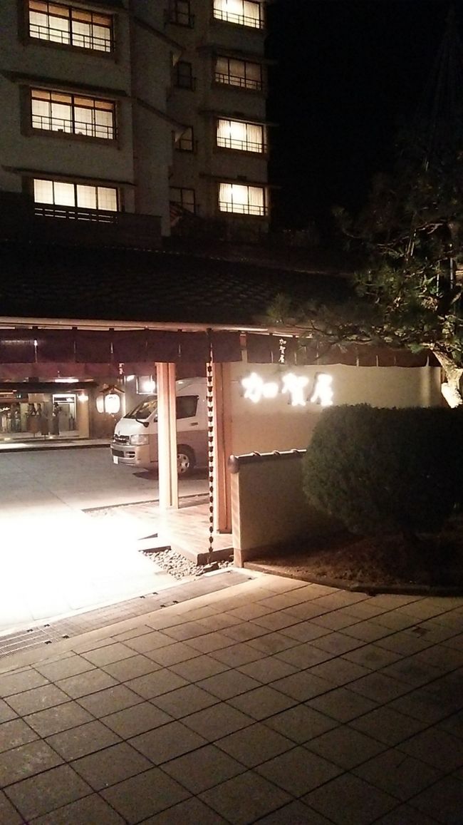 職場の忘年会で和倉温泉の加賀屋へ１泊してきました。<br />４００人超の大宴会でしたが、４回も温泉浸かってほっこりできました(^o^)