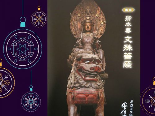 獅子に乗る文殊菩薩像 獅子に乗る文殊菩薩像 （薬王寺（福島）・獅子に乗った文殊菩薩