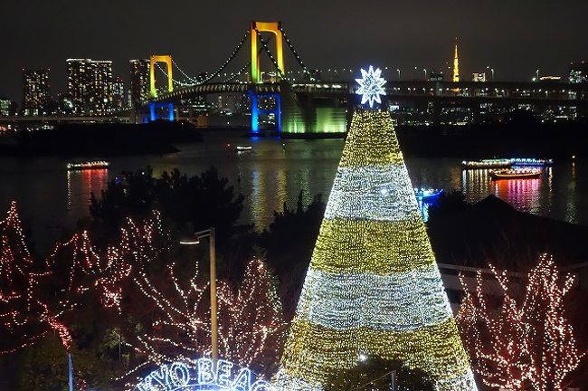 都内のクリスマスイルミネーションの定番エリアでもある臨海副都心・お台場地区。12月にしては暖かな夜に、ぷらっと散歩がてら見て来ました。その様子を写真中心でご紹介します。<br /><br /><br />横浜みなとみらい編はこちら<br />→http://4travel.jp/travelogue/11088453