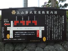 上山城手前で往事の佇まいを見せている武家屋敷