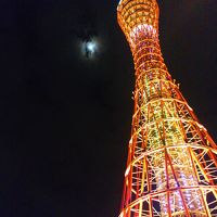 神戸の夜景に誘われて