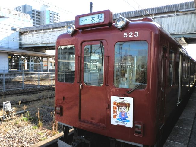  養老鉄道との出会いは近鉄時代の頃だ。名古屋から特急電車に乗車、桑名駅に停車すると、反対側ホームに「大垣」行きの電車が時々停車していた。その後、愛知県内に転勤になり、3年間単身赴任生活を送った。<br /><br /> 桑名駅（三重県桑名市）〜揖斐駅（岐阜県揖斐川町）間57.5kmの距離を南北に走る養老鉄道沿線を散策した。見所が実に多い沿線だった。<br /><br />＜主な見所＞<br />○桑名駅…六華苑　○多度駅…多度大社・多度峡　○石津駅…海津市歴史民族資料館　<br />○駒野駅…千代保稲荷神社　○養老駅…養老公園・養老の滝　○大垣駅…奥の細道むすび<br />の地・大垣城　○広神戸駅…日吉神社　○池野駅…霞間ヶ渓　などの名所がある。<br /><br /> 東京駅で新幹線に乗車、名古屋駅で下車。近鉄名古屋駅で急行電車に乗車、桑名駅で下車<br />。養老鉄道桑名駅12時45分発の「薬膳列車」に乗車⇒薬膳列車内で食事⇒大垣着13時54分⇒揖斐駅　<br /><br /> 薬膳料理は、地域で生産された旬の食材をふんだんに使用し、工夫をこらした素朴な料理で体に良さそうな感じがした。また、電車内では「親孝行物語」の寸劇・軽快なトークなどを楽しみながら、昼食を頂きました。<br />