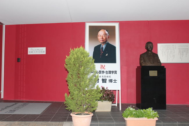 27年のノーベルウイークで受賞された大村博士が作った美術館、<br />と 日帰り温泉施設に行って来ました。<br />年末の日曜日で休みの日で混雑を予想していた…予想外で空いていたので良かった、<br />途中で寄った道の駅「雷電くるみの里」が混雑していて「信州辛味大根」一本買うのに2箇所のレジが混んでいて時間が掛って仕舞った。<br />ノーベル賞受賞の北里大学生命科学研究所特別栄誉教授 大村智教授が私財で建てた美術館と温泉施設特に温泉施設(武田の郷白山温泉)は地元の人への贈り物的な施設で地元の人の入浴料が安くして有る、無料の駐車場は可也広い、<br />美術館の作品は女性の作家さんの作品が多い・抽象画も数点有るが静物画が圧倒的に多い風景画の運河の絵が一点私的には是が良かった・小林勇?静物「果物」・展示物の出展目録が無く記帳する物を持参しないと写真撮影が駄目なので忘れる、<br />入場(鑑賞)料が500円と展示内容量に比較して安いが目録位販売でも好いが置いて欲しい。