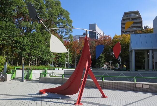 2015秋、秋色の白川公園(2/4)：名古屋市科学館、名古屋市美術館、屋外展示の彫刻