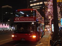 2015年12月大阪（１）　東京から大阪へ　光の饗宴バス