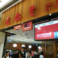 2015台南・高雄　～カオシュンインターナショナルプラザと鼎泰豐・高雄店をご紹介～