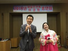 2014年 在日朝鮮族女性会の忘年会