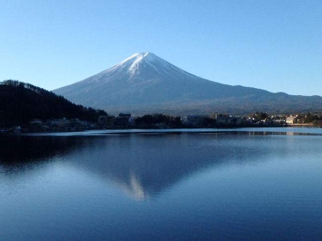 年の初めの三連休は、やっぱり富士山が見たくて、河口湖の「風のテラス KUKUNA」ヘ。<br /><br />前から気になってた宿でしたが、噂どおりに素晴らしく、お天気も最高で逆さ富士も見られ、年の初めに相応しい幸先の良い旅になりました。(^_^)