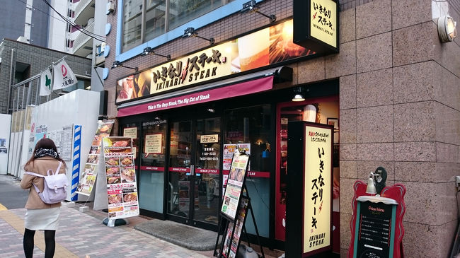 昨年末に開店したお店ですがステーキの専門店でステーキのくにの系列店てので廉価で提供されています。