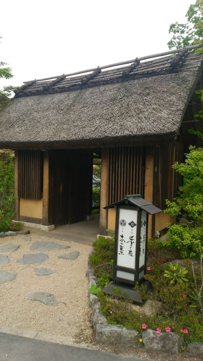 季の庭　露天風呂付客室　お部屋紹介<br />沢山の温泉があって楽しいお宿でした