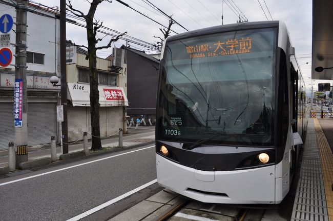 　富山県では、県内交通事業者との連携により、県内を中央エリア・西部エリア・東部エリアに分けた、３種類の「鉄軌道王国とやま　周遊乗り放題きっぷ」が発売されています。<br />　2016年最初の鉄道の旅は、このきっぷの中央エリアのきっぷを買って、ぐるっと一回りしてきました。<br />　再び富山駅に戻って、今度は富山市内軌道線に乗ります。