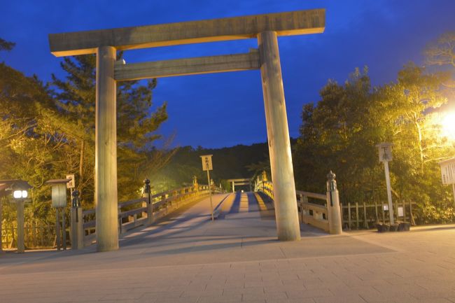 1月12日は我が夫婦の結婚記念日　今年で30回目となります。記念すべき日を旅行で祝いたかったのですが、<br /><br />受験生を抱えている我が家では、それは無理でしょうとのことで、<br /><br />伊勢神宮への早朝参拝を行いお祝いをすることにしました　　(^O^)<br /><br /><br />　お伊勢さん　正式には『　神宮　』　といいます。<br /><br />神宮には、　天照大御神をお祀りする内宮と豊受大神社　外宮を始め<br /><br />　１４所の別宮　２４所の摂社　４２所の所管社があります<br /><br />　　これら１２５の宮社全てをふくめて神宮といいます。