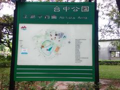 臺中公園・そして彰化の　『南天宮』