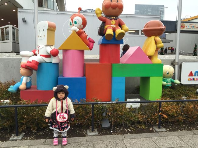 2015/12/22〜2015/12/23<br /><br />横浜の友人が、「クリスマスだし、マナティつれて遊びにおいでよ！」と誘ってくれて。<br /><br />お魚大好きマナティのためにシーパラダイス＆アンパンマンミュージアムに行くことに。<br /><br />1泊2日の旅ですが新幹線に乗ってたくさん楽しんできましたよ〜。<br /><br /><br />2015/12/22　新潟―横浜（八景島シーパラダイス）<br />2015/12/23　横浜（アンパンマンミュージアム）<br />2015/11/16　大阪―新潟<br /><br />HOTEL：ホテルニューグランド（横浜）<br /><br /><br />夜が明けて・・・<br />今日はアンパンマンミュージアムです！<br />みんな大好きアンパンマン！<br /><br />休みの日のアンパンマンミュージアムは・・・すごかった・・・ｗ<br />
