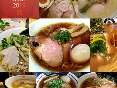 ぶらぶらぶらっと一年間、ミシュラン東京2015に掲載されたラーメンを食べに行きました。