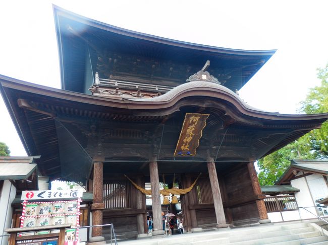 　阿蘇神社と水の町を探索してきました。<br /><br />　町全体に流れているBGMと水の音。一致団結！の空気感がすごかったです。<br /><br />　