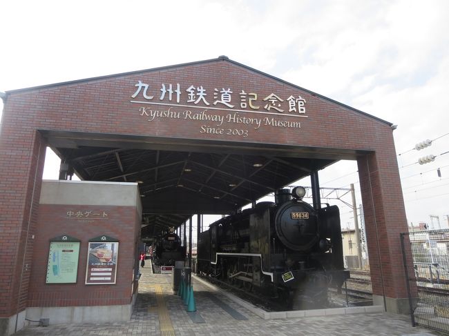 2歳児と初の2人旅をしました。2泊3日の旅行で九州鉄道記念館に行きました。<br />門司港レトロ地区にあるので、楽に行く事ができました。<br />人も少なく、静かで落ち着いて見学できました。<br />見るだけでなく、乗ったり触ったりできるので楽しかったです。<br />列車ファンじゃなくても十分楽しめると思います。<br /><br />関連ブログ<br />２歳児と初２人旅　下関〜門司2泊3日　下関編<br />http://4travel.jp/travelogue/11003146<br /><br />2歳児と初2人旅　下関〜門司2泊3日　門司編<br />http://4travel.jp/travelogue/11003473