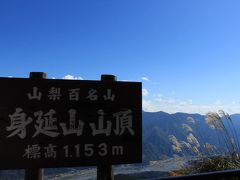 47都道府県完全制覇の旅～キャッスルハッスル二人旅・おもひでぼろぼろ/山梨編～