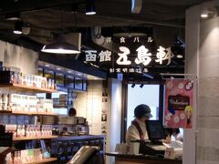 旅人気分で札幌味だより　73 （閉店）