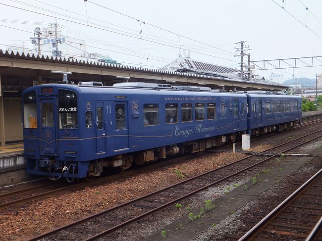 ６月のアウェイは鳥栖遠征。せっかくなので１日休んで３日間の旅をすることに。南九州をぐるりと回ることにしました。ちょうど３日間だとJR九州の旅名人の九州満喫きっぷが使えるのでちょうどいいスケジュール<br />（きっぷの詳細→　http://www.jrkyushu-kippu.jp/fare/ticket/96）<br />初日は仕事を終えてそのままエクストリーム遠征の旅へ。知人が下関にいるので久々に会うことにしました。<br /><br />おれんじ食堂は沿線の主要駅に停車して駅の外をブラブラすることができます。普段の列車旅では通過するだけなのでこういう途中下車はいいものです。