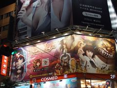 台中　客家（はっか）料理と逢甲夜市