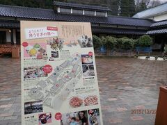 27日曜ひるバスのコースは昼食とウサギの店