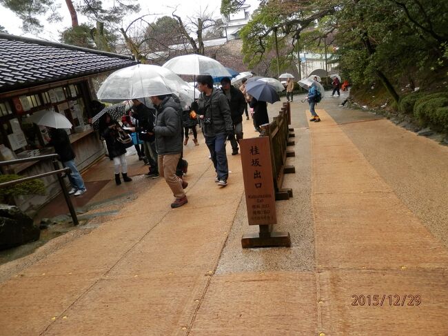 29火曜午前オプション観光　箔座の次は兼六園と金沢城