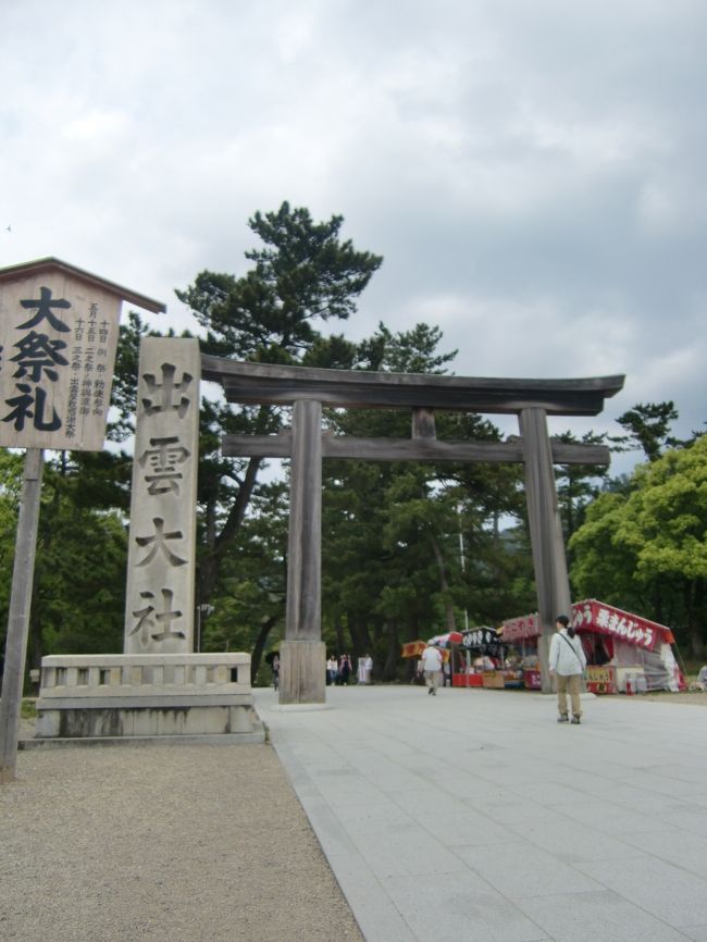 義母の還暦お祝い旅行として出雲大社へ行ってきました！<br />宿泊は玉造温泉の「佳翠苑 皆美」へ。<br /><br />お天気も良く楽しい旅となりました♪