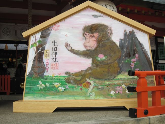 湊川神社から阪急電車で繁華街を通り生田神社へ<br />生田神社は、神功皇后が海外外征の帰途、今の神戸港にてお船が進まなくなったために神占を行ったところ、稚日女尊が現れられ、「私は活田長狭国に居りたい」と申されたので、海上五十狭茅という者を神主として祀られたと伝えられます。<br />