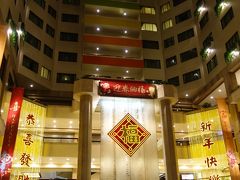 台北福華大飯店を英語で言うとThe Howard Plaza Hotel Taipeiというそうです。いいホテルです。