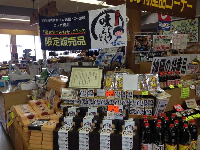 秋田には、万能つゆ というのがある。<br /><br />味どうらく<br /><br />大仙市神宮寺というところにある 東北醤油 さんがつくる だし入り醤油だ。<br /><br />道の駅かみおか は、神宮寺にある道の駅<br /><br />道の駅限定の商品が なんと売られていた。<br /><br /><br />味どうらくは、秋田県民がこぞって買う すごい醤油なのだ。<br /><br />つまり、昔、味の素が ○薬のように、なんにでもかけていたように、なんにでも使う だし醤油 なのだ。