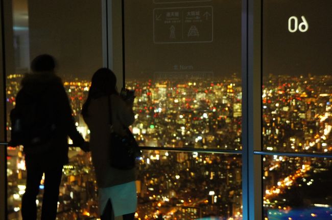 ふるさと割 大阪府 おおさか魅力満喫キャンペーン たしか食の陣という企画だった。<br />事前に購入 パスほか案内が郵送されてきた。<br /> 8000円コース・15000円コース それぞれ大阪府の助成金で半額で利用できた。<br />8000円コースは、4000円分の交通・遊覧 4000円の食事券 というものだった。<br /><br /> するっと関西1日フリーパス + 28施設無料利用が出来 さらにハルカスの展望入場券<br /><br /> そして、お店は指定されるが4000円の食事 2名で都合8000円 こんなに食べれるのか少々不安に.....<br /><br /> <br />大阪に10時少し前に降りた。桜橋口からリーガロイヤルホテル行きシャトルバスに乗ってホテルにバックを預け、いよいよ大阪魅力満喫ツアーに出発!!!<br /><br /> リーガロイヤルホテルウェストウィングから中の島駅にそして天満橋へ 駅を出てすぐ八軒屋浜船着場<br /> アクアライナー乗船 水の都大阪のリバークルーズを楽しむ。船はゆっくりと堂島川を下り中の島ターンをして水辺の風景が移り変わっていきゆったりと時の流れをたのしむ事が出来た。<br /><br /> 大阪城公園船着場で下船、大阪城に 勿論天守閣を目指す 坂道はかなりの勾配・階段も 青息吐息とまではだがやっとのこと天守閣展望にたどり着いた。回廊をまわるとほぼ大阪環状線の内側は全て眺めることができた。大阪城は丁度真田丸放送開始にあわせ、櫓の特別展示をはじめ 活気にあふれていた。本町にまわり遅めの食事を済ませ難波・梅田と散策<br /> <br /> この日最後のイベント アベノハルカス展望夜景へ!! まず16階に上がるそしてチケットを渡しエレベーターに。<br />光の道を突き抜くように上がってゆくそして扉が開く、 思わず『ア〜・・・・・.......』 静かに感動の波が自分をつつんだ。 東から北・西と 360°煌めに包まれる。 予定時間をはるかに過ぎ天王寺の町に降りホテルに向かった。