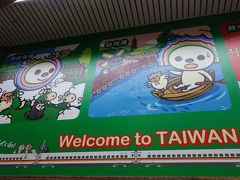 2016マイルで台湾　やっぱりカワイイがたくさん