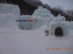 冬、層雲峡