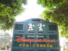 初めての香港ディズニーランドへ行った話。前半