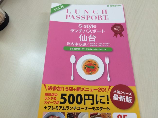 今日は日替わり定食のお店。