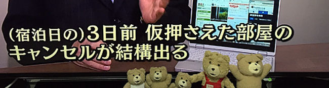 最近、日本に来る外国人観光客が増えていて、国内のホテルの予約が非常に取りにくい。。<br /><br />その意外な原因と対策。<br /><br />