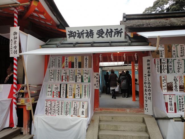 吉田神社の節分祭に厄除け祈願に！