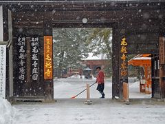 雪の世界遺産平泉（１）−毛越寺他−